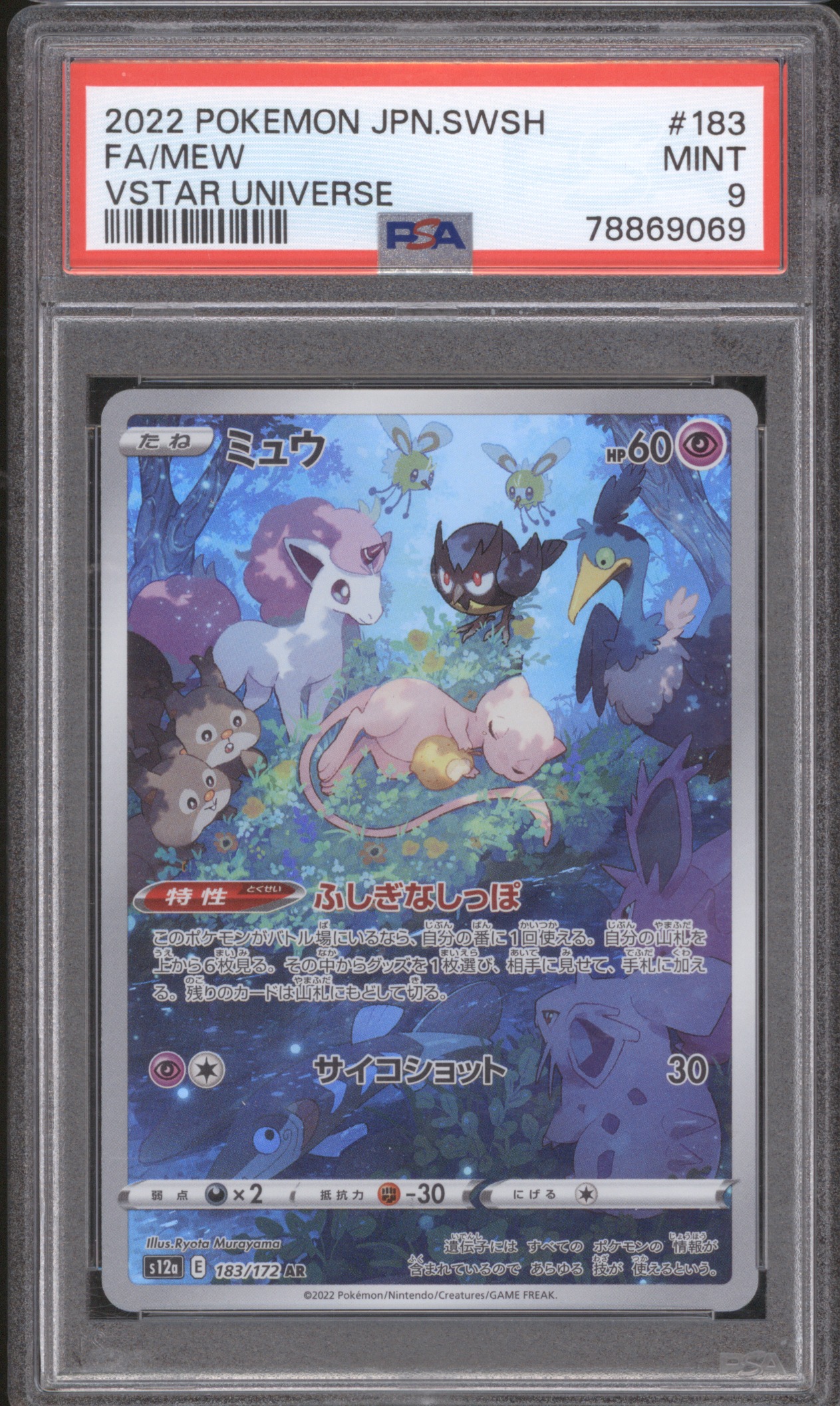 2022 Pokémon JPN SWSH #183 Mew Full Art — front