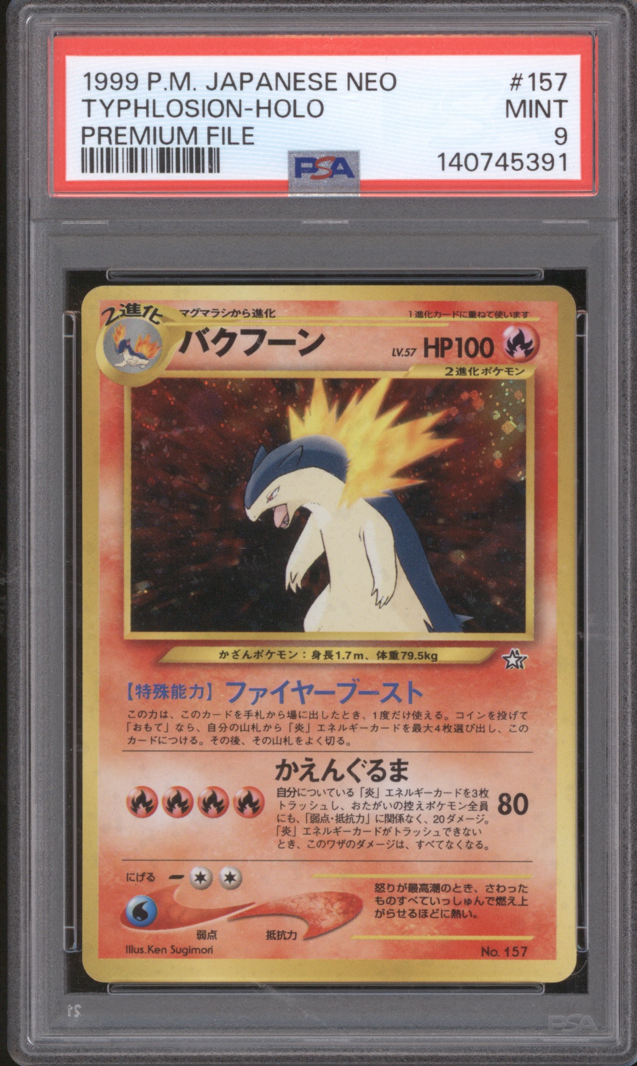 1999 Pokémon Japanese Neo Premium File #157 Typhlosion Holo — front