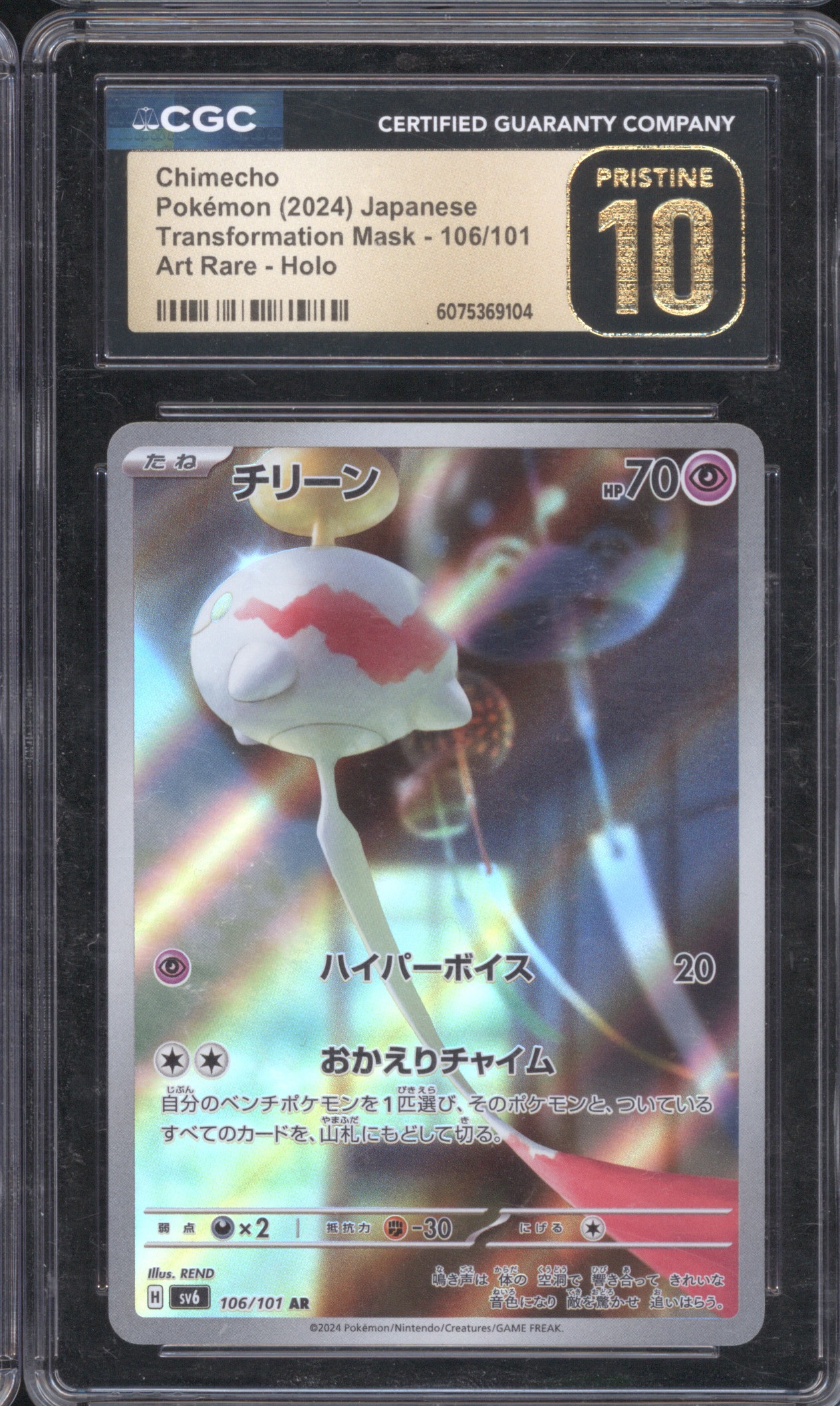 2024 Pokémon #106 Chimecho Transformation Mask Art Rare Holo — front