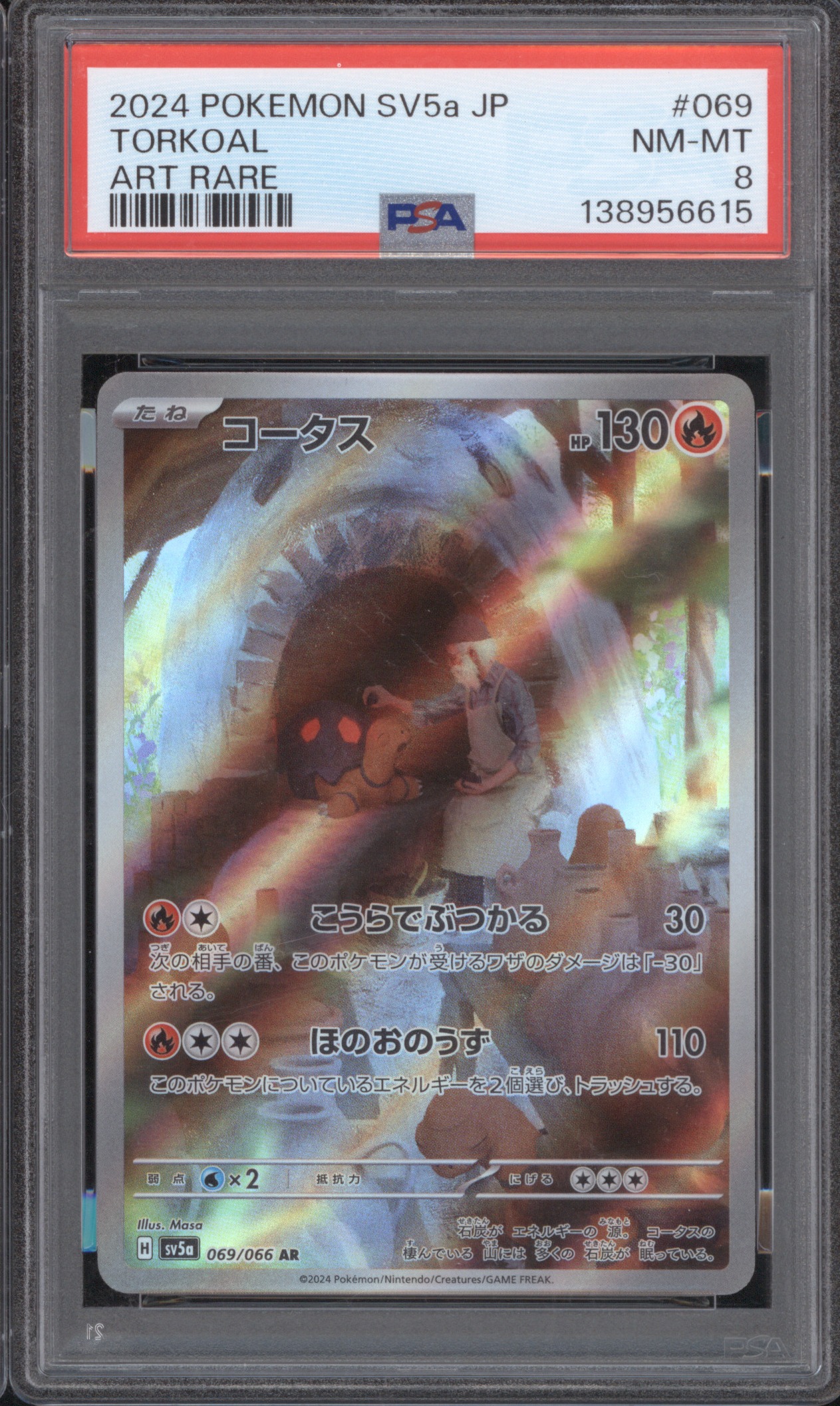 2024 Pokemon SV5a Crimson Haze #069 Torkoal Art Rare — front