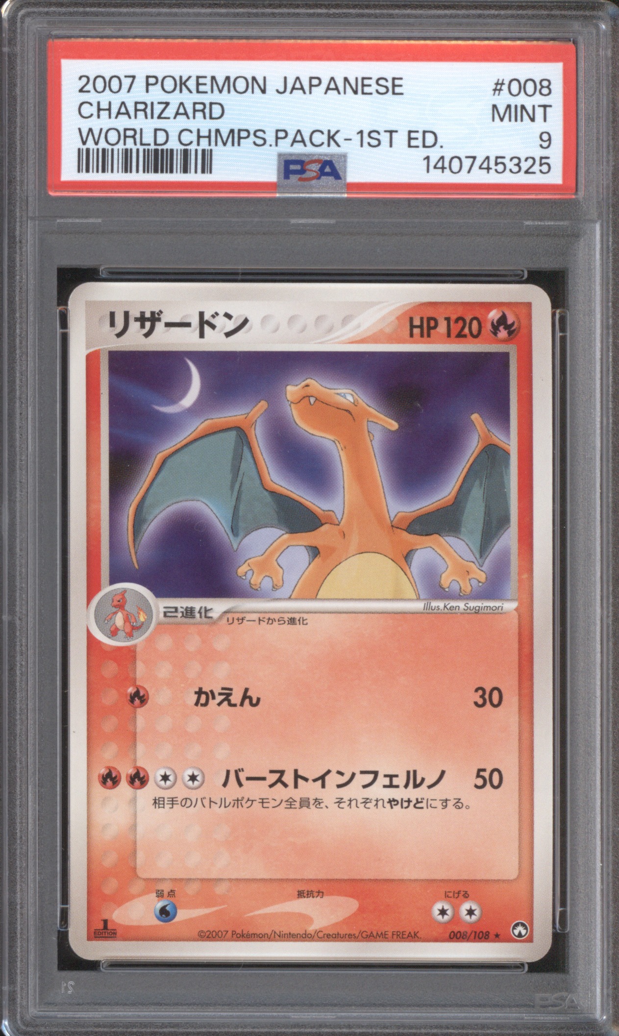 2007 Pokemon Japanese #008 Charizard World Champions Pack 1st Edition — front