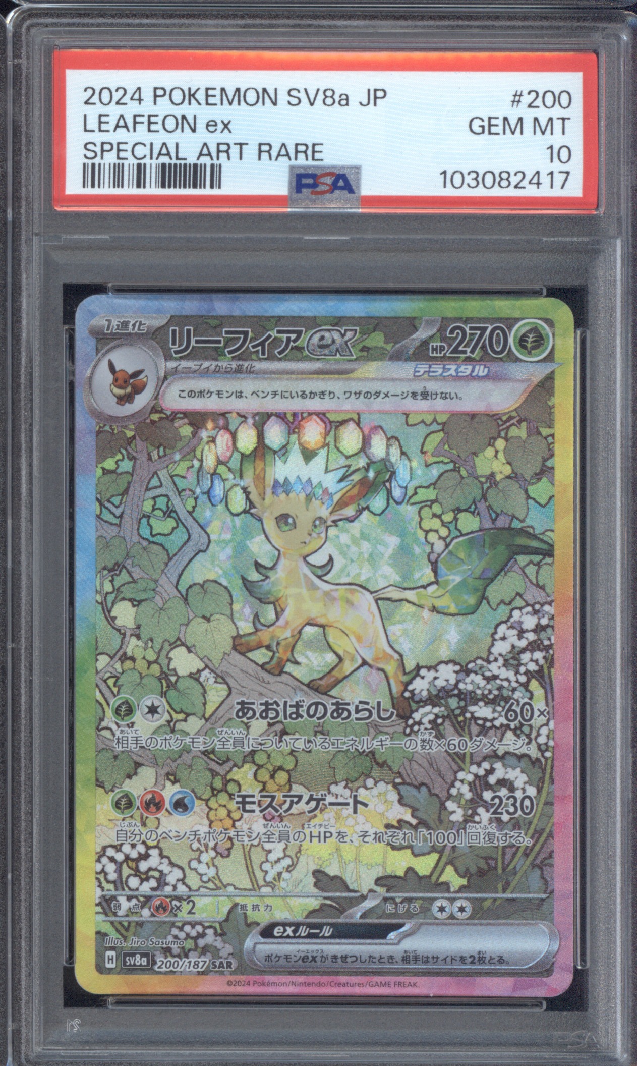 2024 Pokemon SV8a #200 Leafeon ex Special Art Rare — front