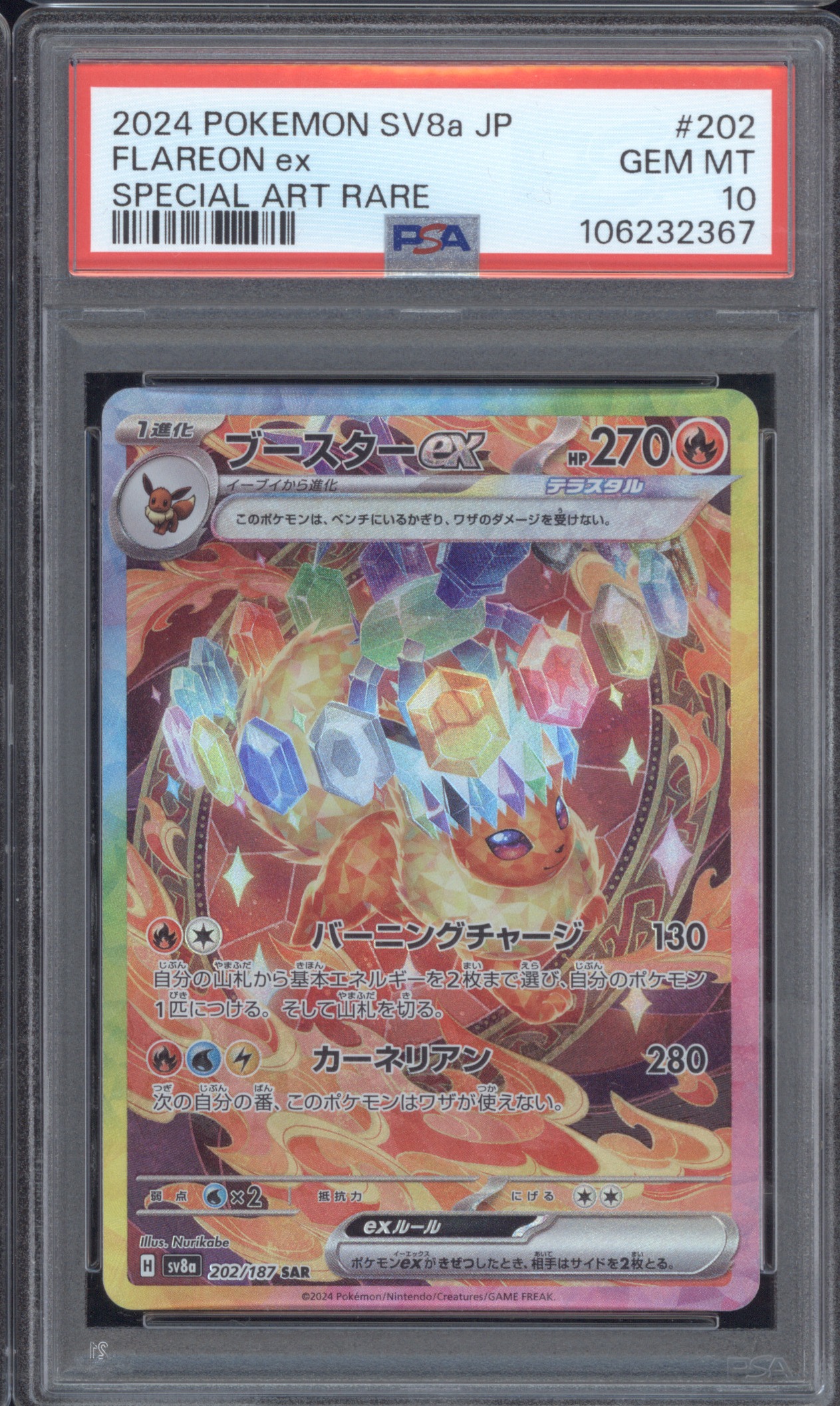 2024 Pokémon SV8a #202 Flareon ex Special Art Rare — front