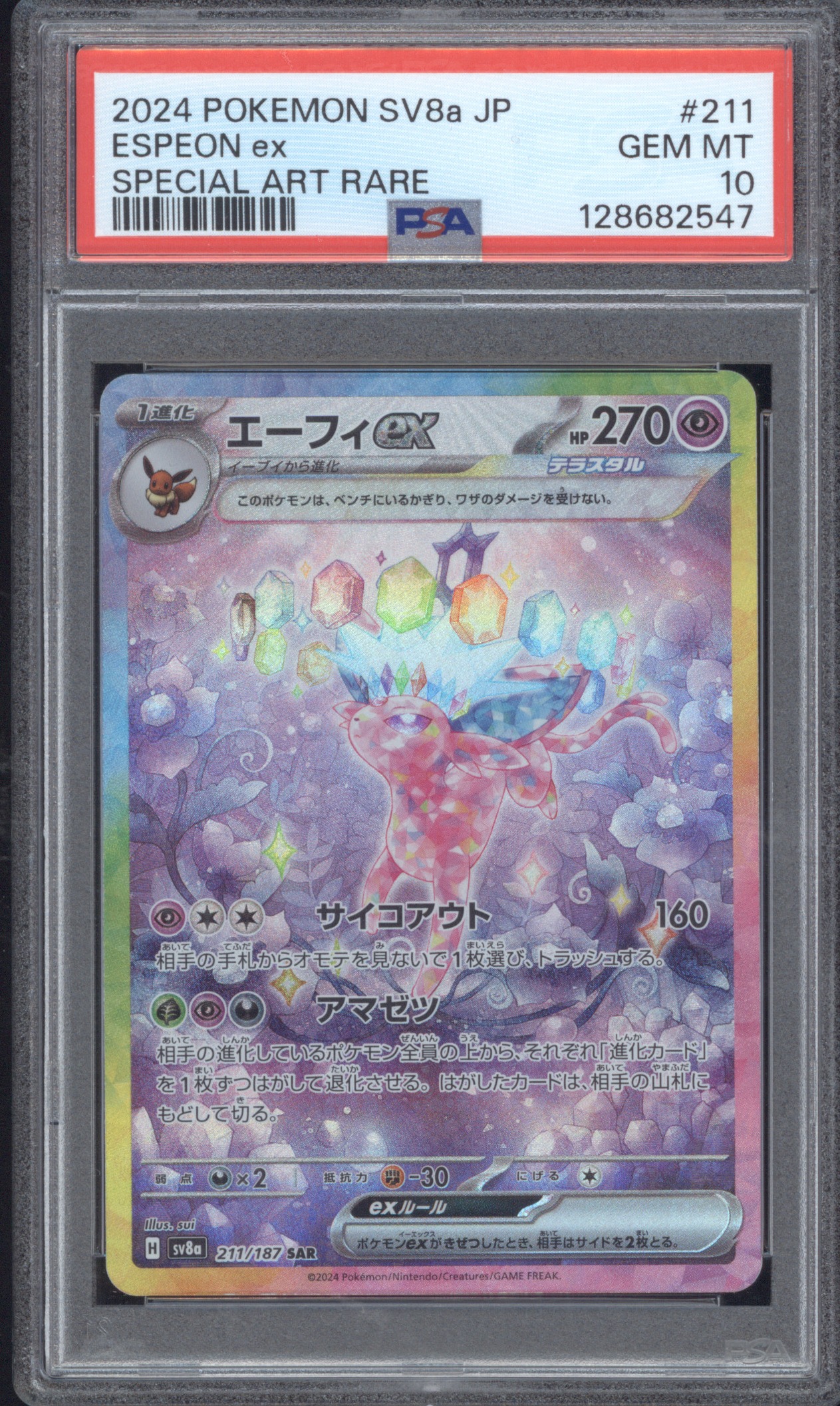 2024 Pokemon SV8a #211 Espeon ex Special Art Rare — front