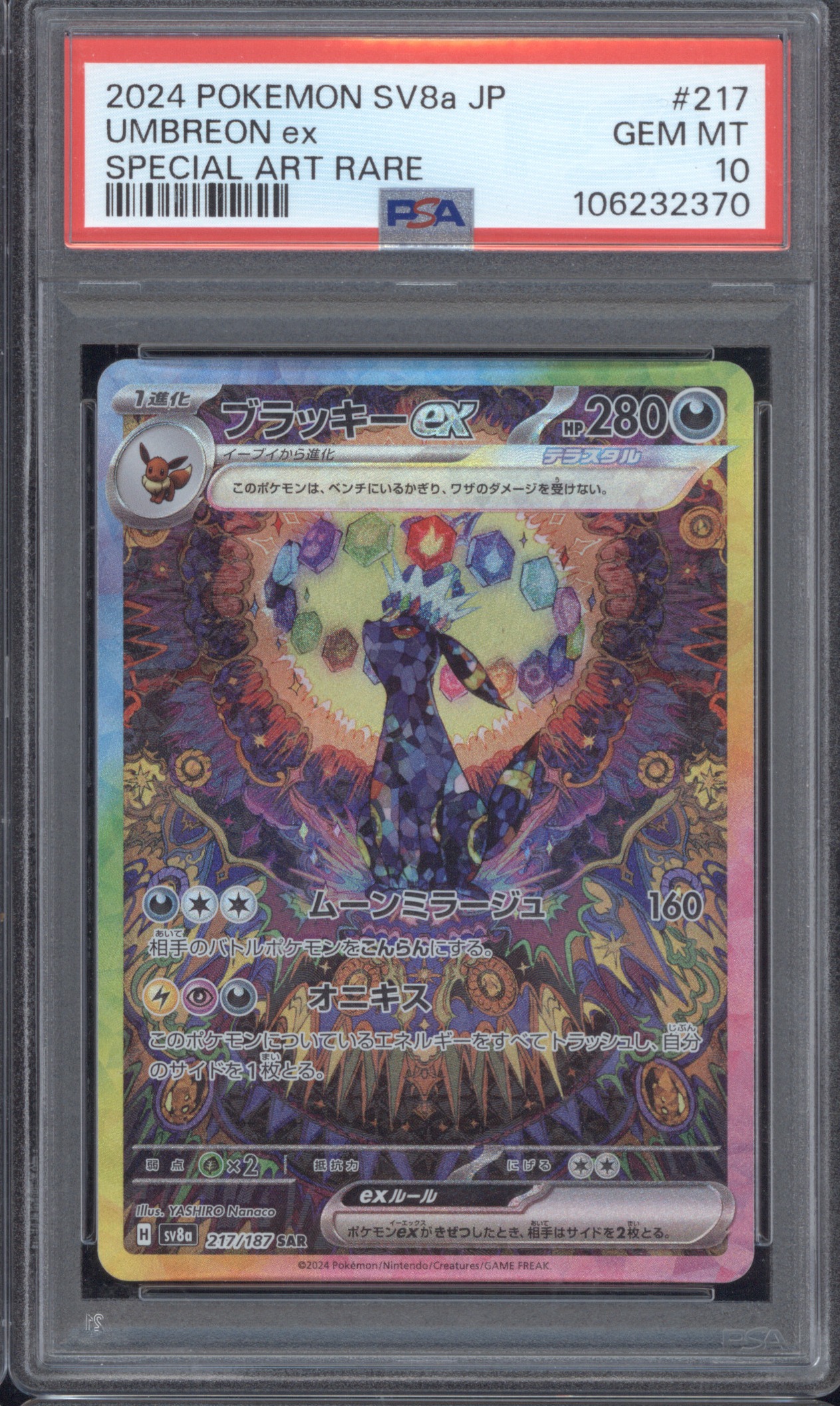 2024 Pokémon SV8a #217 Umbreon ex — front