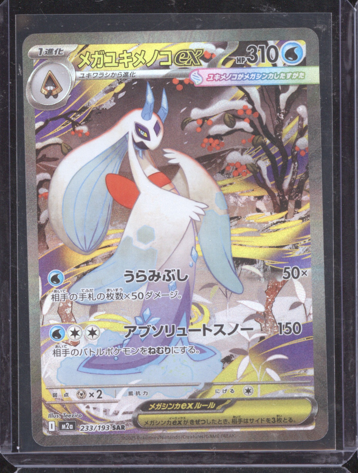 2025 Pokémon M2a #233 Mega Froslass ex — front