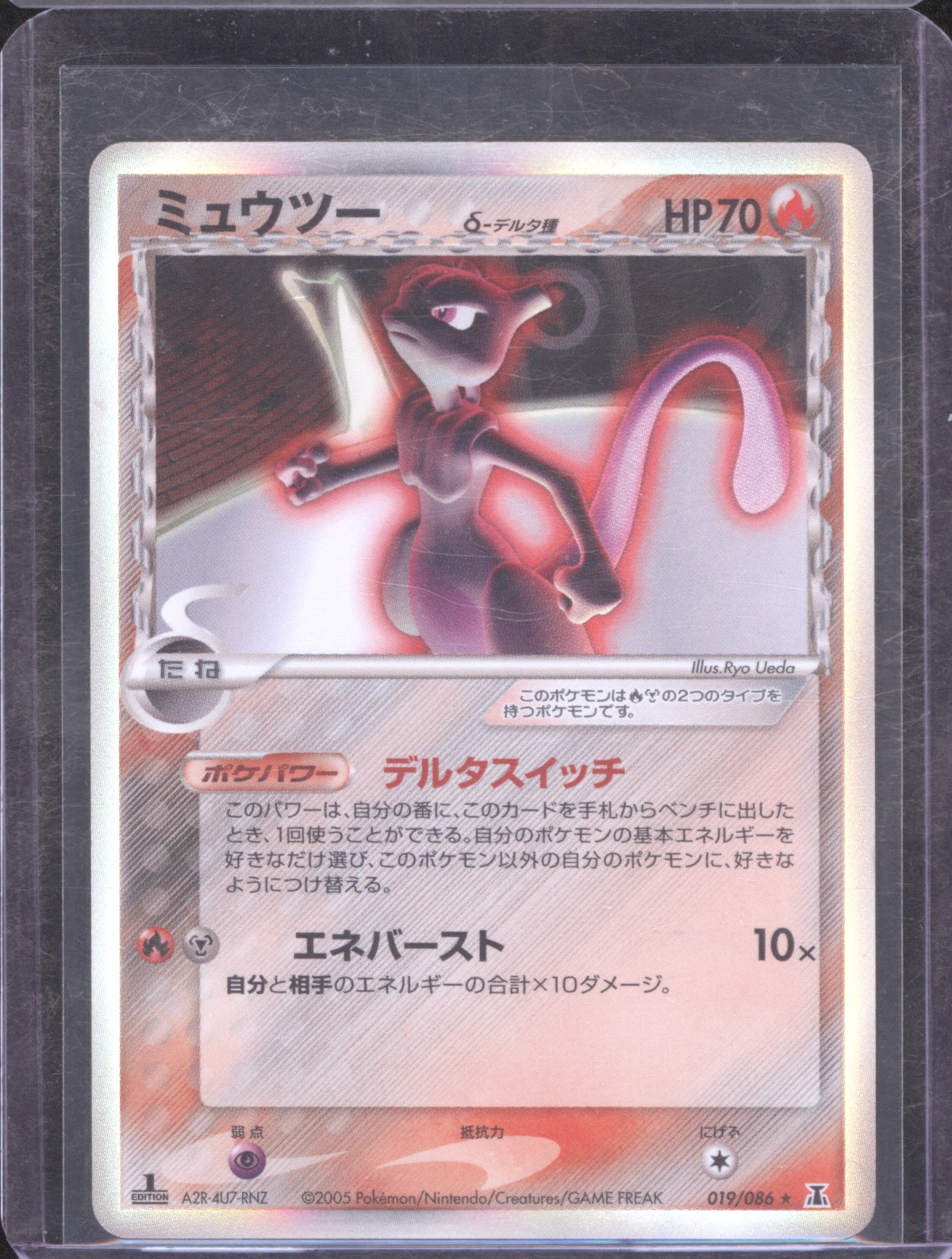2005 Pokemon Japanese Mewtwo Delta Species #019/086 — front