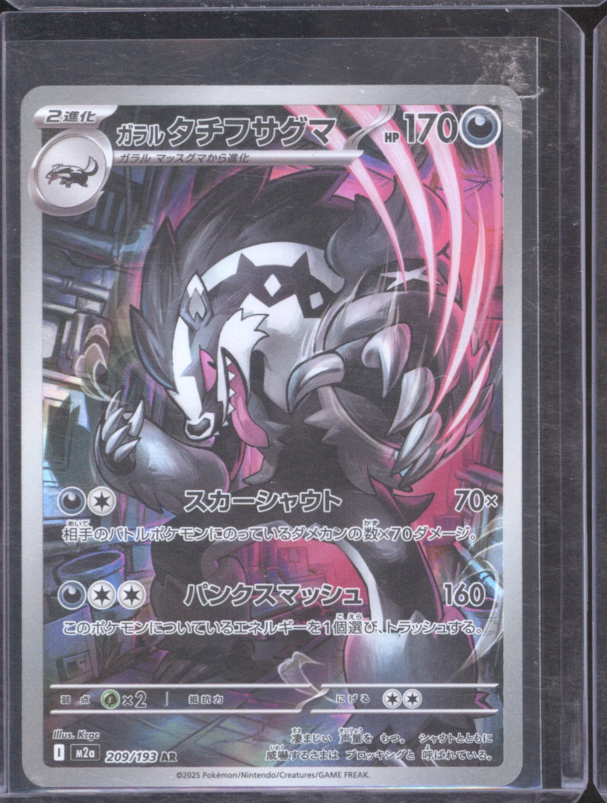 2025 Pokémon M2a #209 Galarian Obstagoon — front