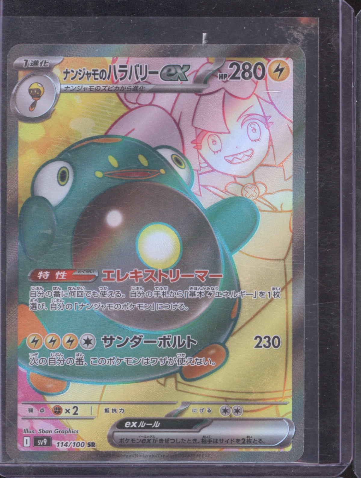 2022 Pokémon sv9 114/100 Iono's Bellibolt ex SR — front