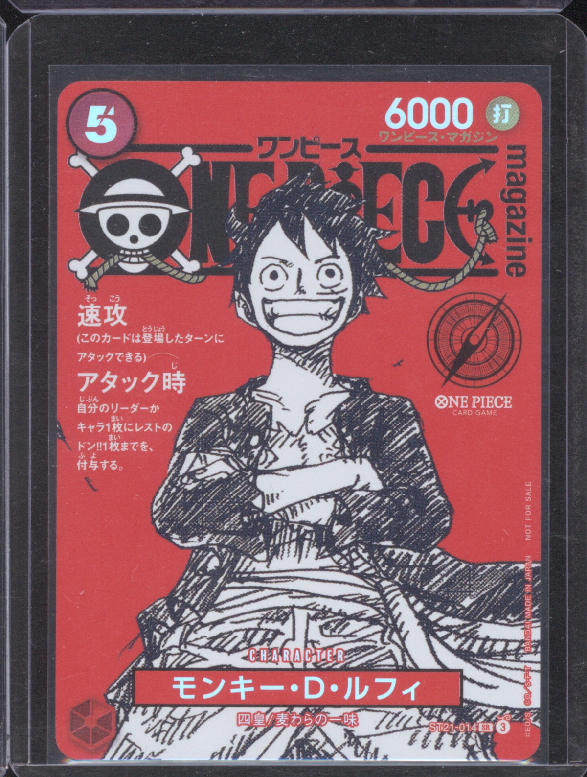 2025 One Piece Card Game ST21-014 Monkey D. Luffy — front