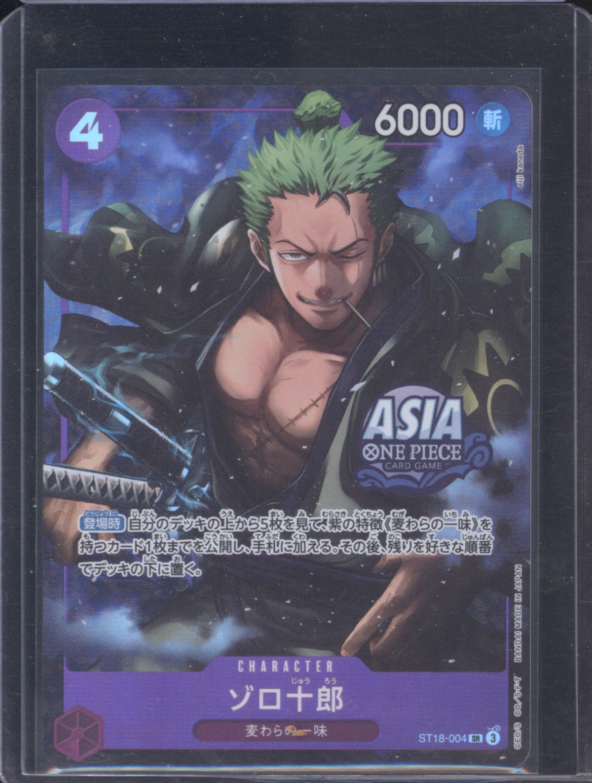 One Piece Card Game ST18-004 Zoro Juurou — front