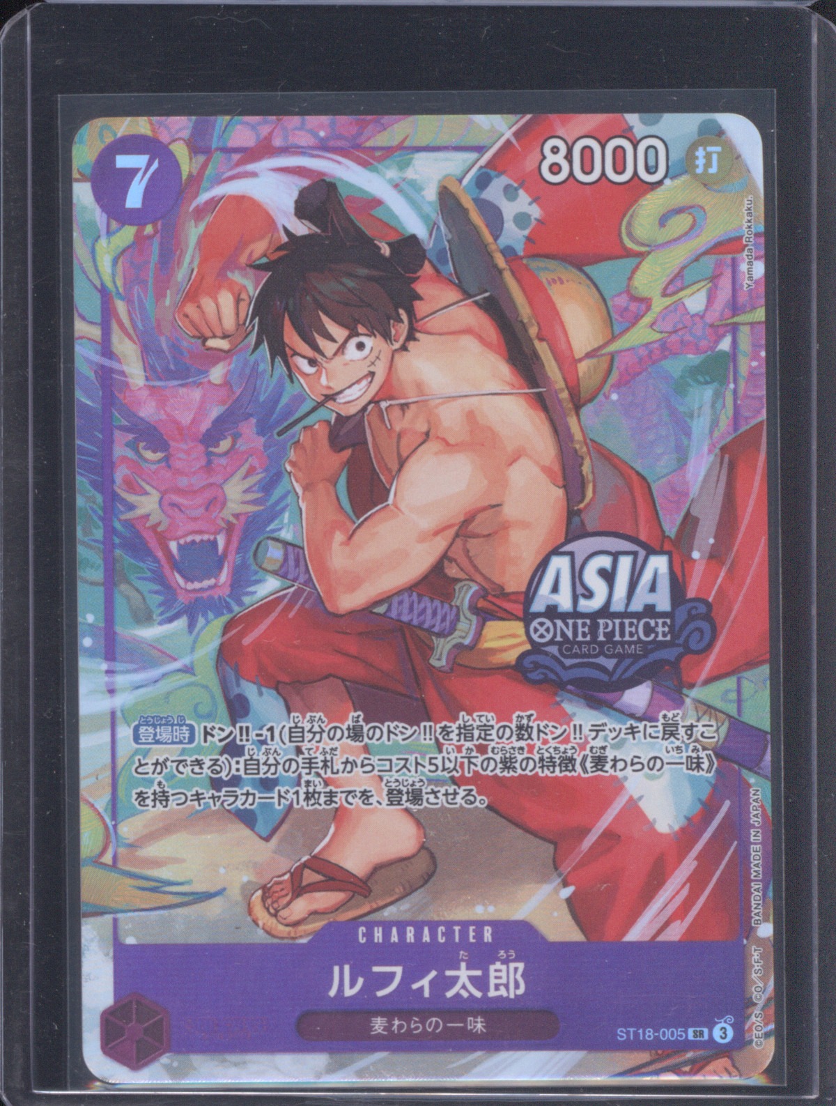 2023 One Piece Card Game ST18-005 Luffy Taro — front