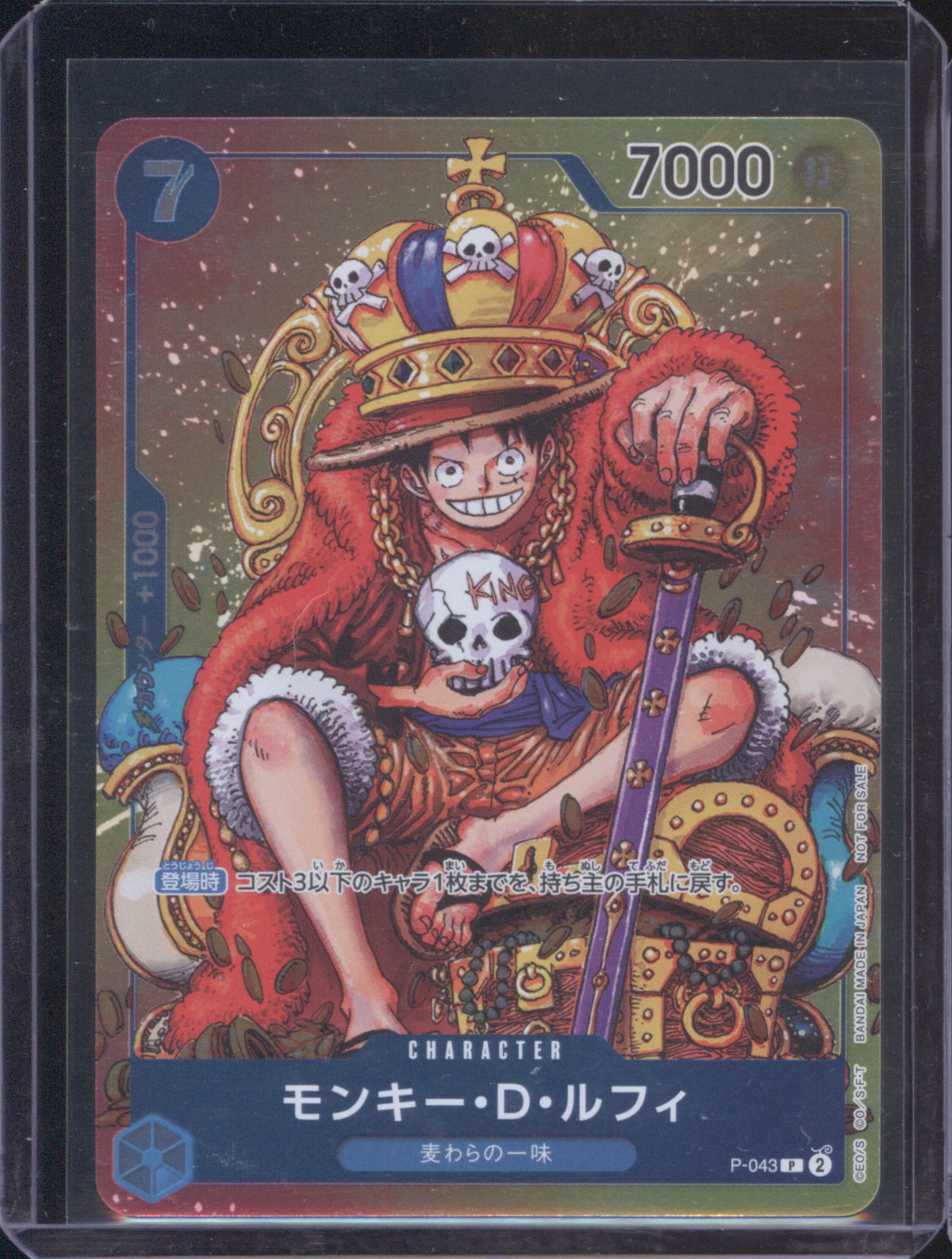One Piece Card Game P-043 Monkey D Luffy — front