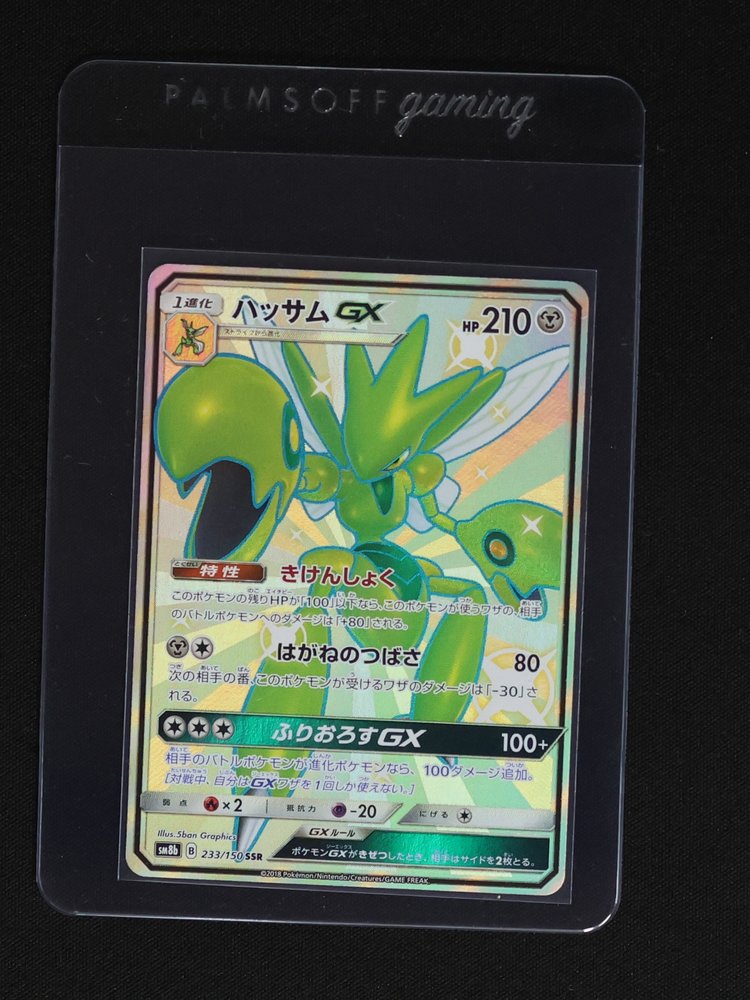 2018 Pokémon SM8b GX Ultra Shiny #233 Scizor GX — front