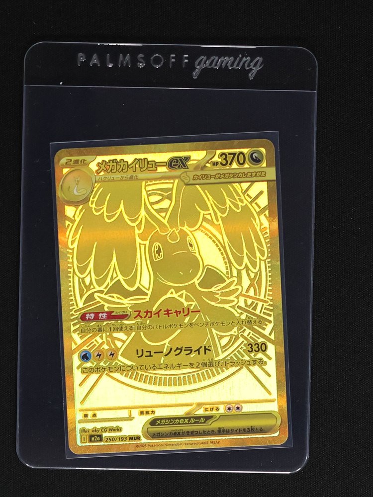 2025 Pokémon #250 Mega Dragonite EX — front