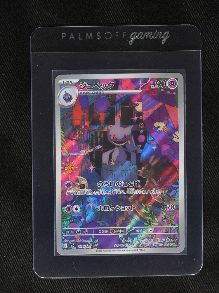 2025 Pokemon MC #749 Banette AR — front