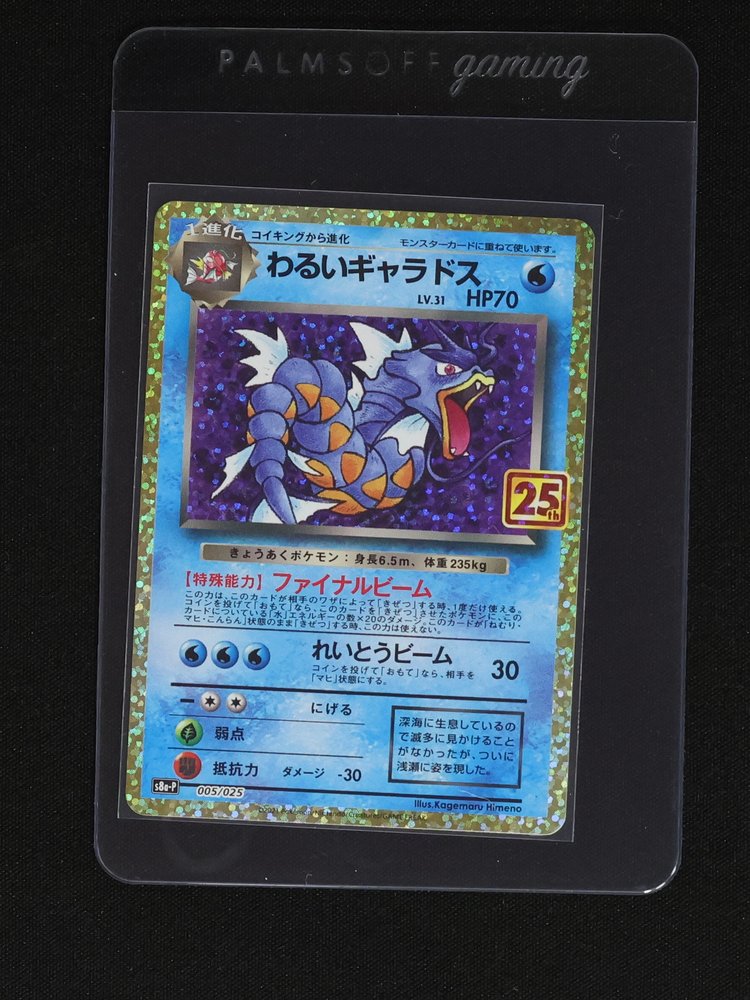 2021 Pokémon 25th Anniversary #005 Dark Gyarados — front