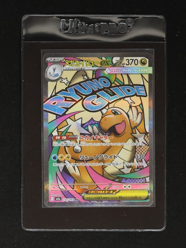 2025 Pokémon M2a #232 Mega Dragonite ex MA — front