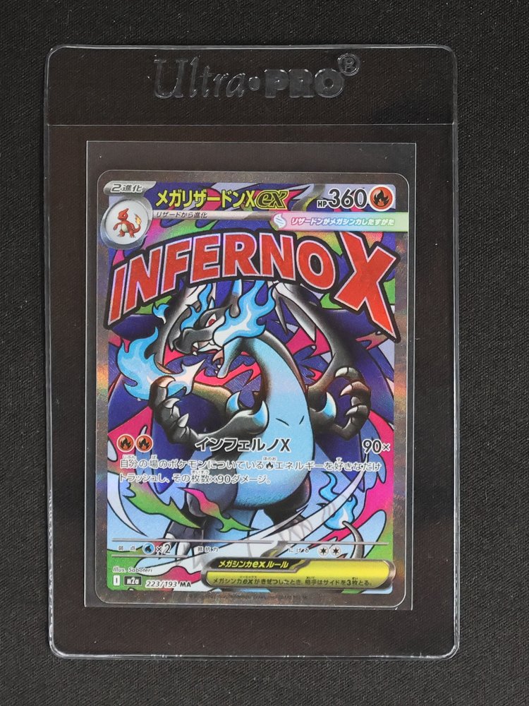 2025 Pokémon M2a #223 Mega Charizard X ex — front