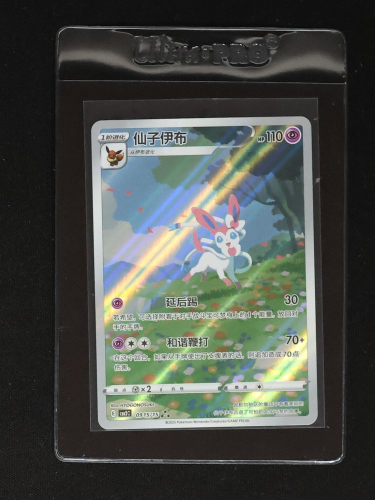 2025 Pokémon TCG Chinese Gem Vol.2 #09 Sylveon — front