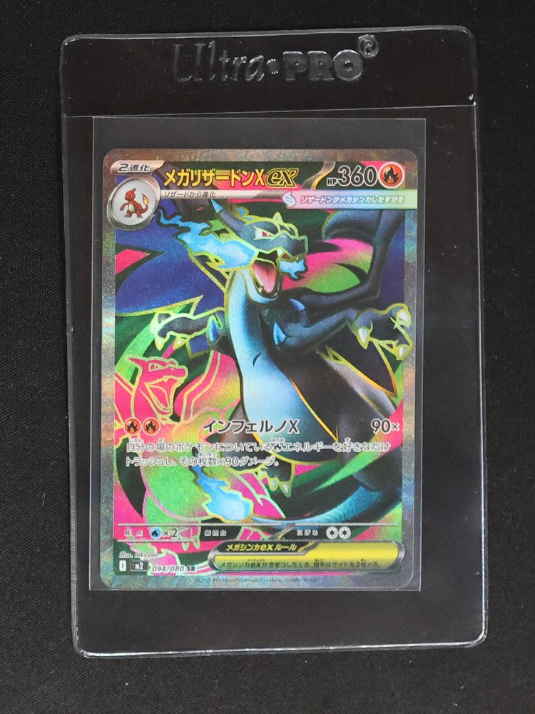 2025 Pokémon M2 #094 Mega Charizard X EX SR Inferno X — front