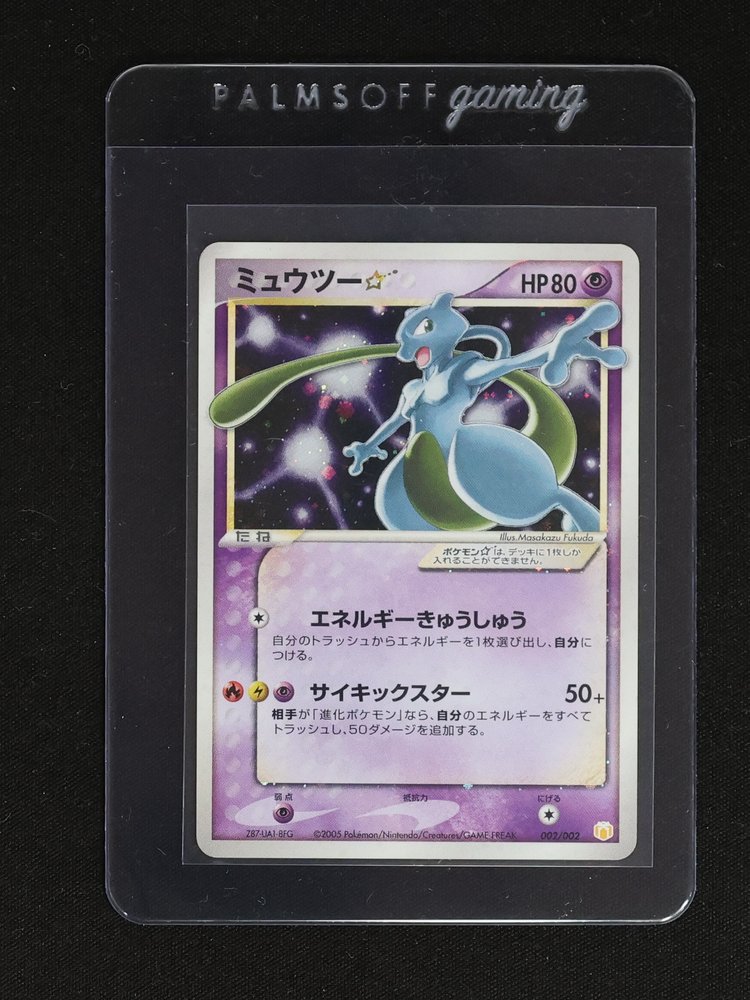 2005 Pokemon #002 Mewtwo Gold Star Gift Box — front