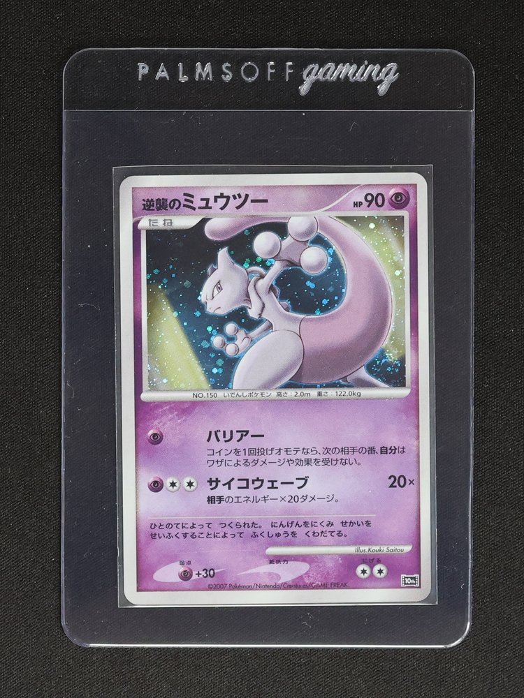 2007 Pokemon Striking Back #150 Mewtwo — front