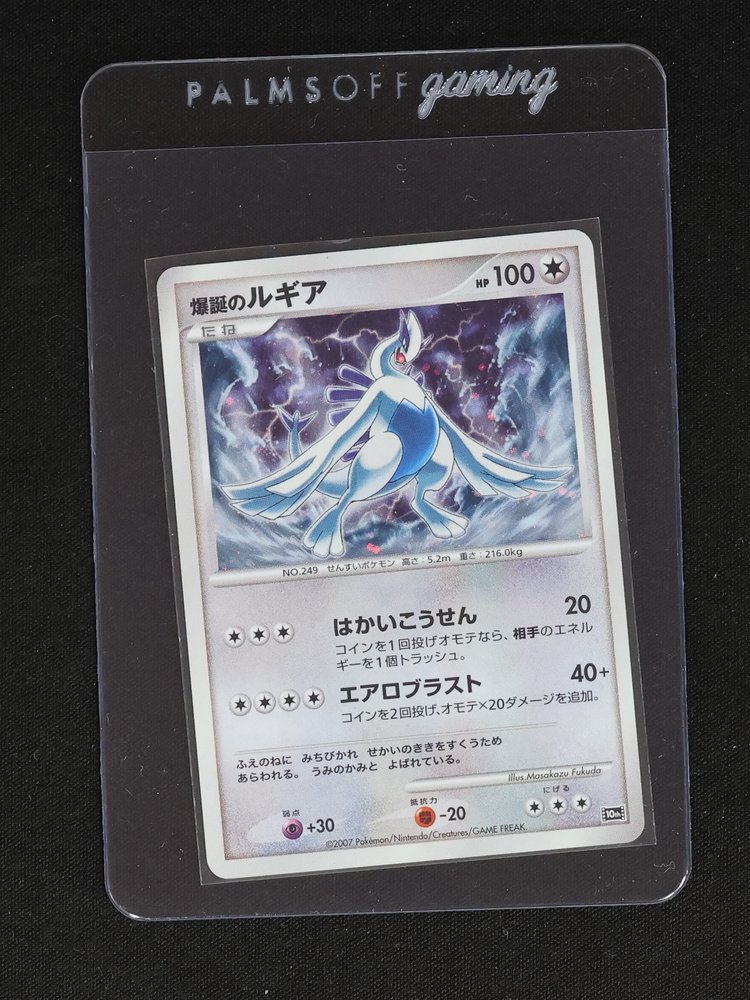 2007 Pokemon #249 Explosive Birth Lugia — front