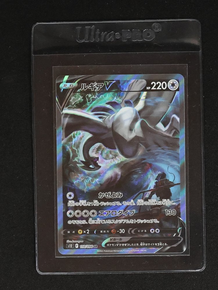 2022 Pokemon S12 Paradigm Trigger #110/098 Lugia V SR — front