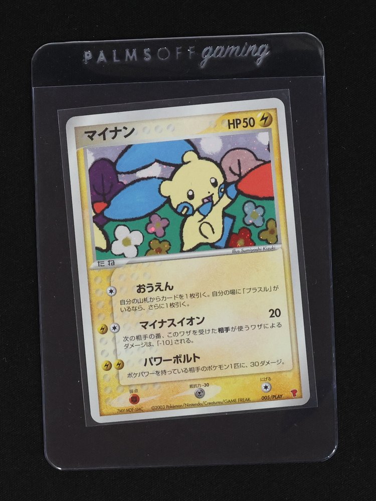 2003 Pokémon 004 Plusle Players Promo — front