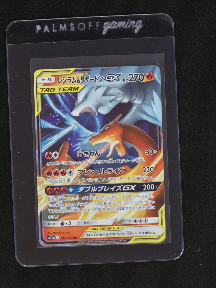 2019 Pokémon SM12a #016 Reshiram & Charizard GX — front