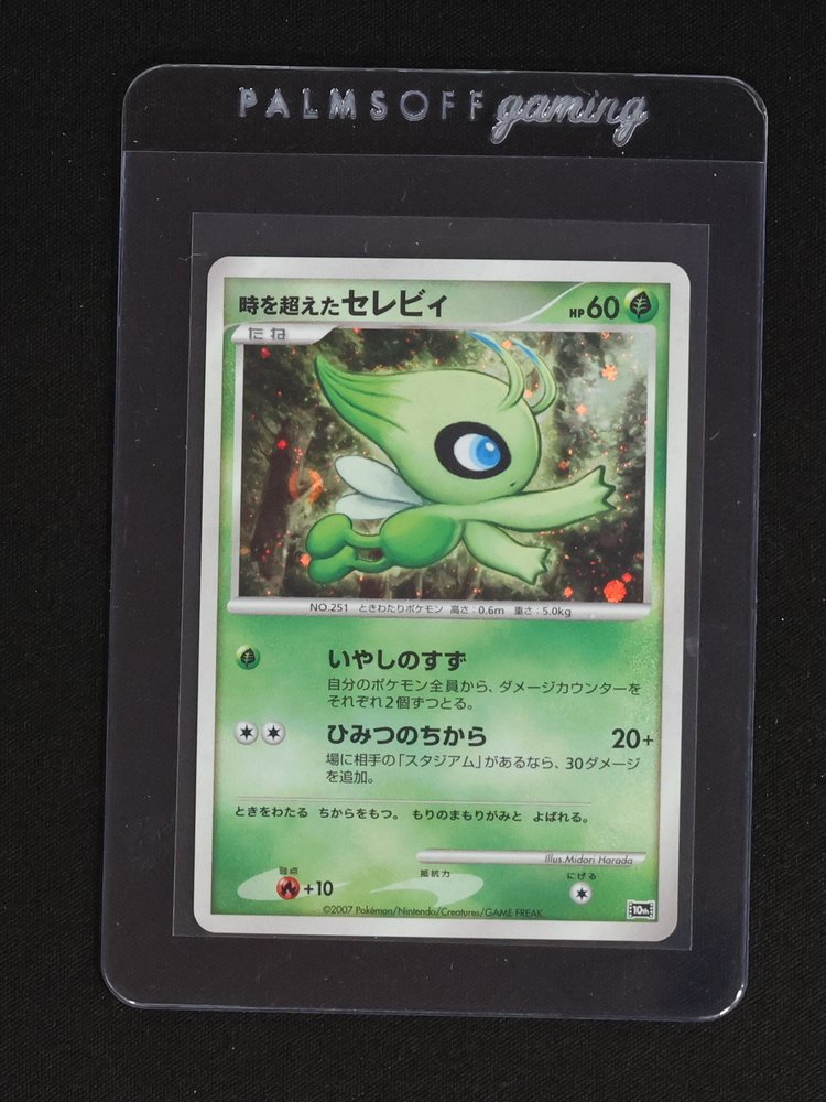 2007 Pokemon #251 Celebi 10th Movie Promo — front
