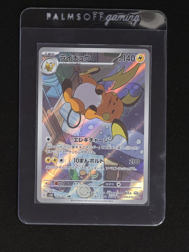 2023 Pokémon SV2D #074 Raichu — front