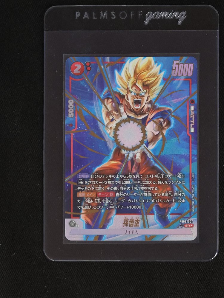 Dragon Ball Fusion World Son Goku FB08-007 SR Parallel — front