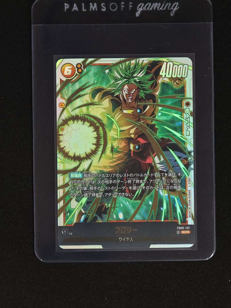 Dragon Ball Fusion World FB08-122 Broly — front