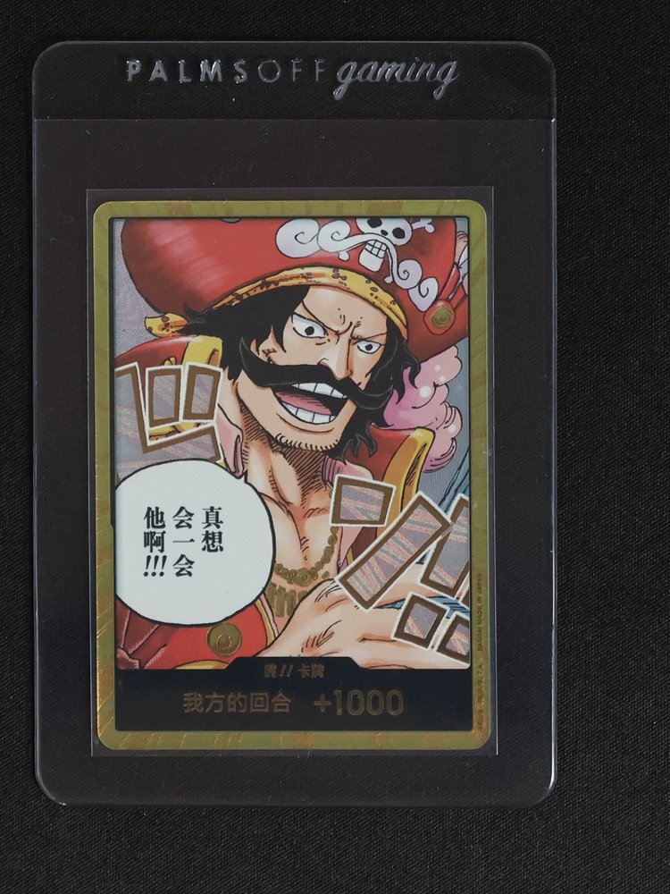 2025 One Piece Card OP13 Gol D. Roger DON !! Card Gold Border — front