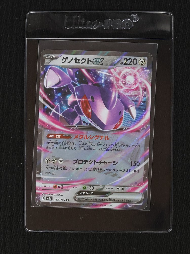 2025 Pokémon Genesect ex 119/193 M2a Mega Dream Ex Japanese — front