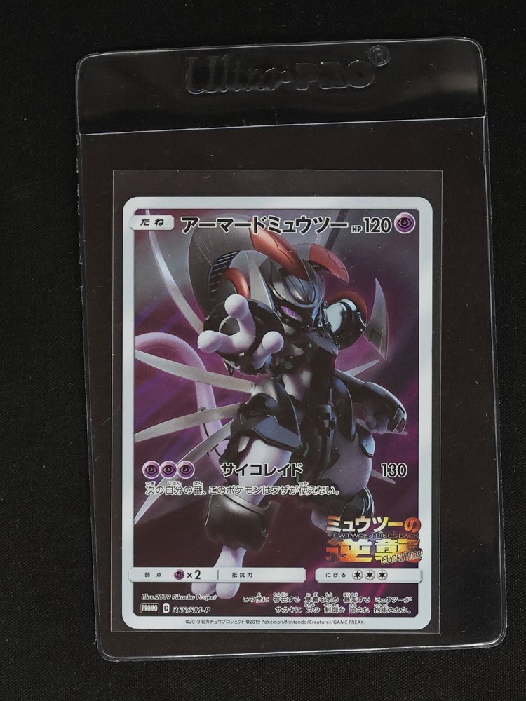 2019 Pokémon Sun & Moon #365/SM-P Armored Mewtwo — front