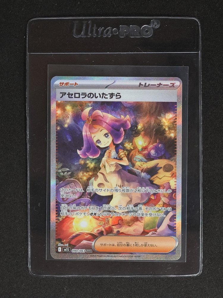 2025 Pokémon SAR 090 Acerola's Mischief — front