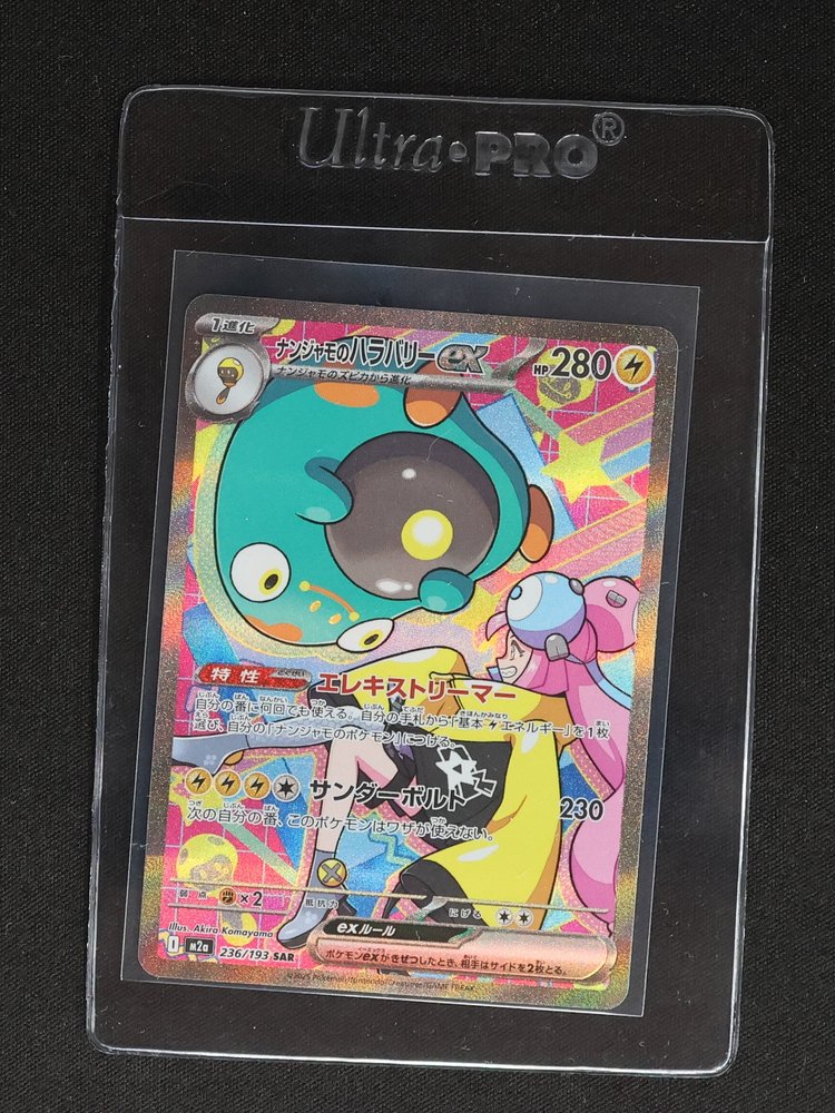 2025 Pokemon SAR 236/193 Iono's Bellibolt ex — front
