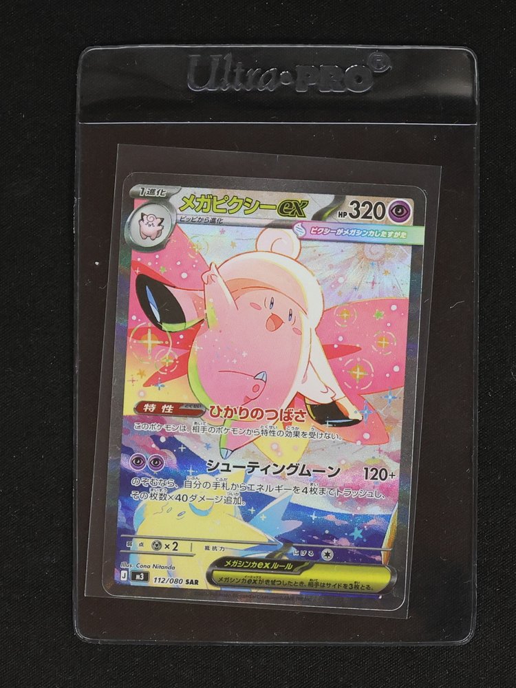 Mega Clefable ex SAR 112/080 — front