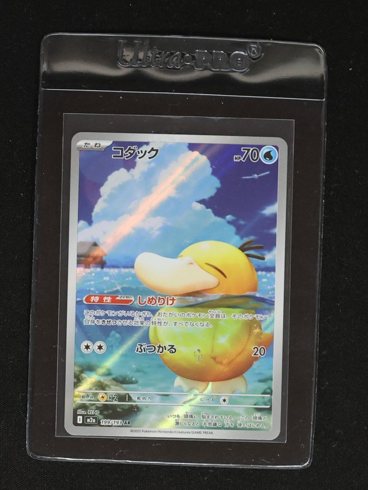 2025 Pokémon #199 Psyduck — front