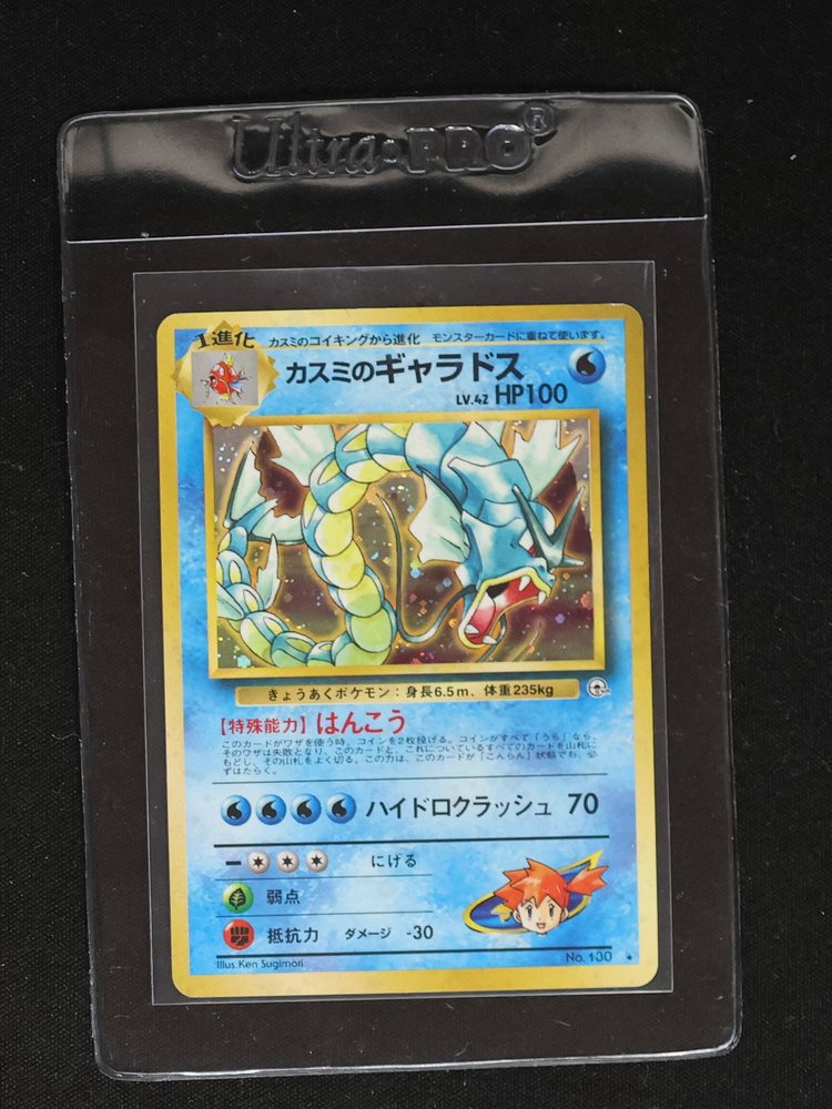 1996 Pokémon #130 Misty's Gyarados — front