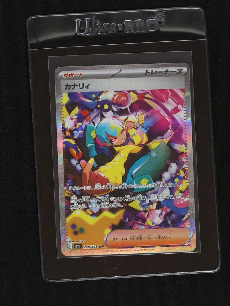2025 Pokémon SAR 248 Canari — front