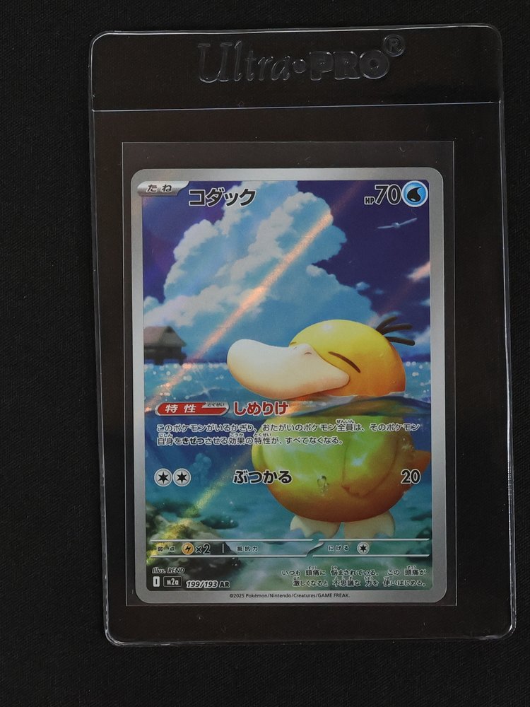 2025 Pokemon Scarlet & Violet #199 Psyduck — front