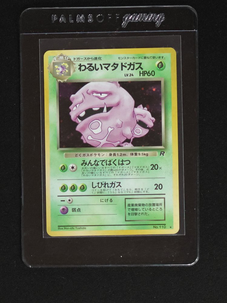 1997 Pokémon #110 Dark Weezing — front