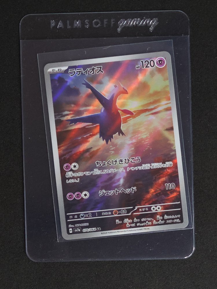 2024 Pokémon SV7a: Paradise Dragona #070/064 Latios — front