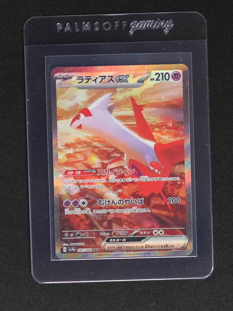 2023 Pokémon Latias ex SAR 087/064 SV7a Paradise Dragona — front