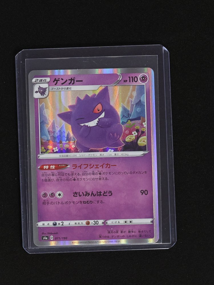 2020 Pokémon S4a #071 Gengar — front
