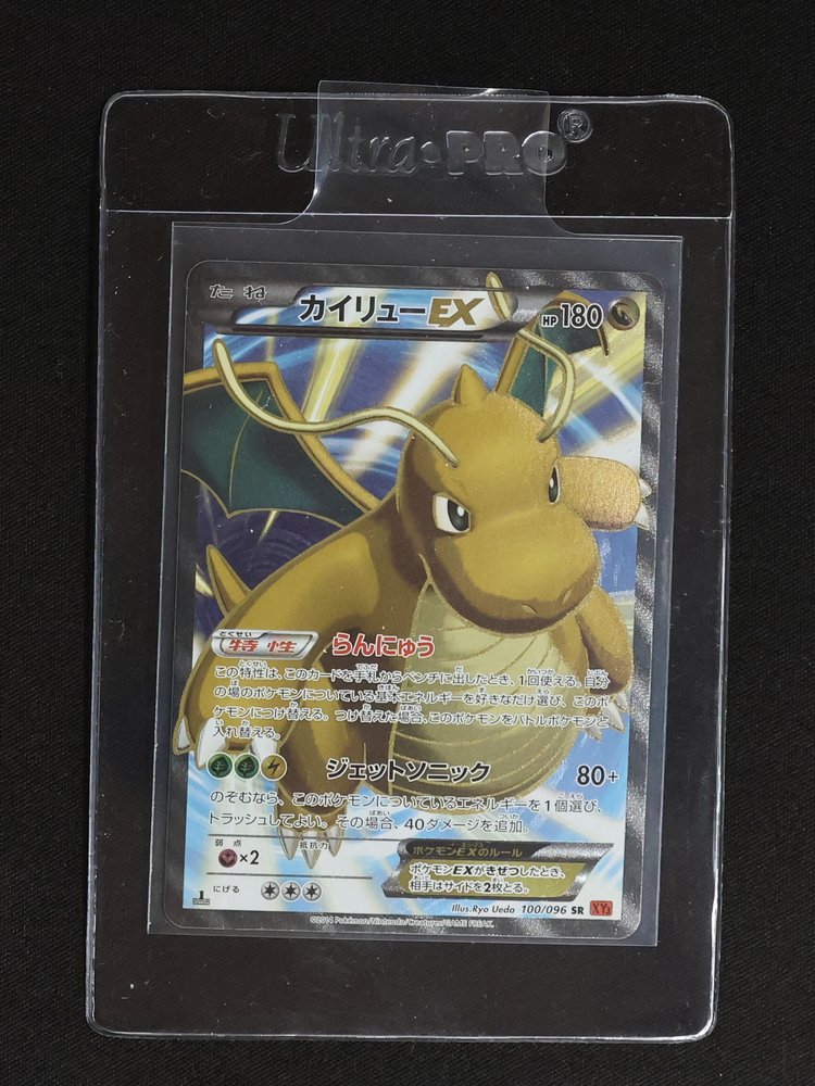 2014 Pokémon XY3 Furious Fists #100 Dragonite EX — front
